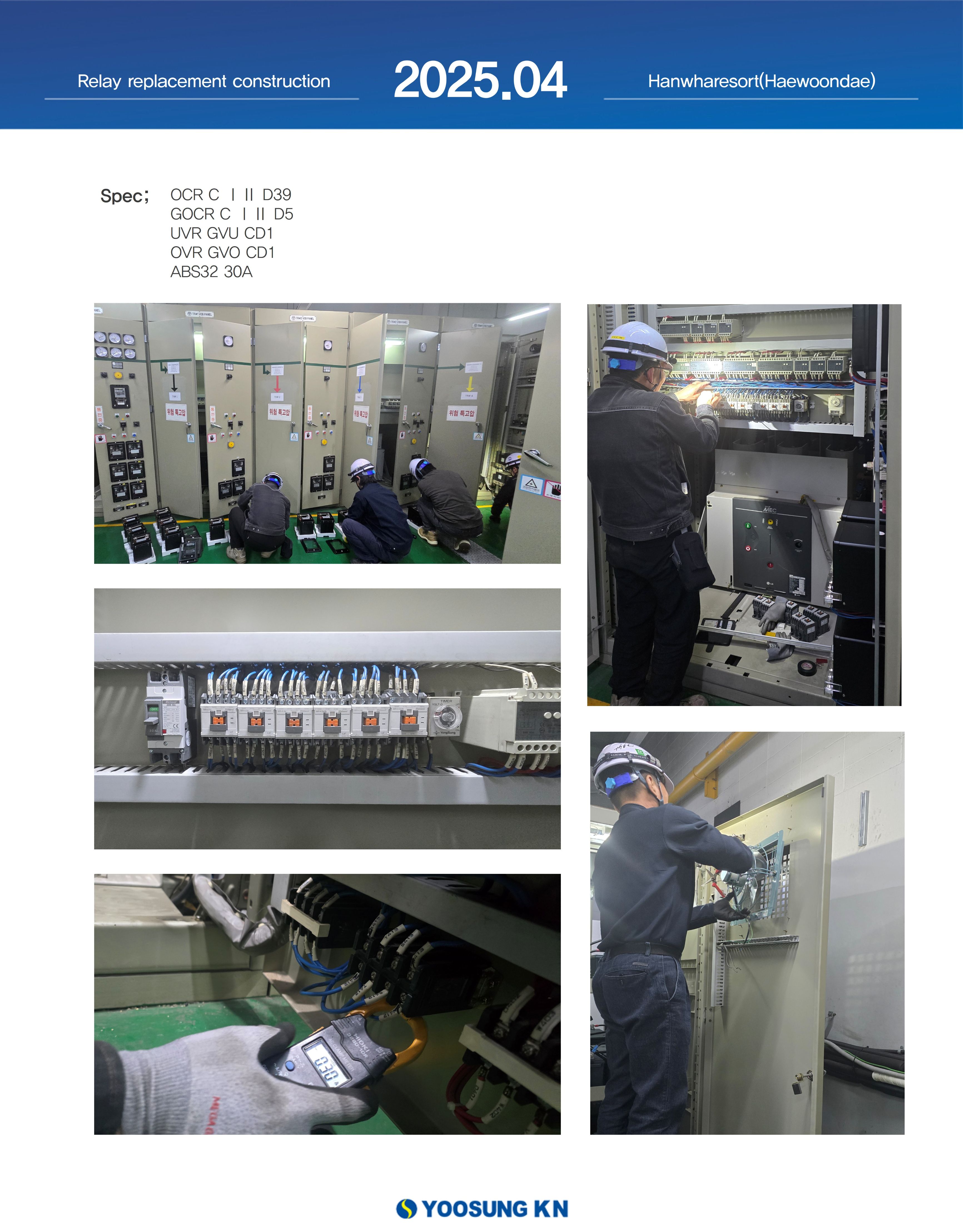 /Upload/images/2025/202504_hanwha-resort.jpg