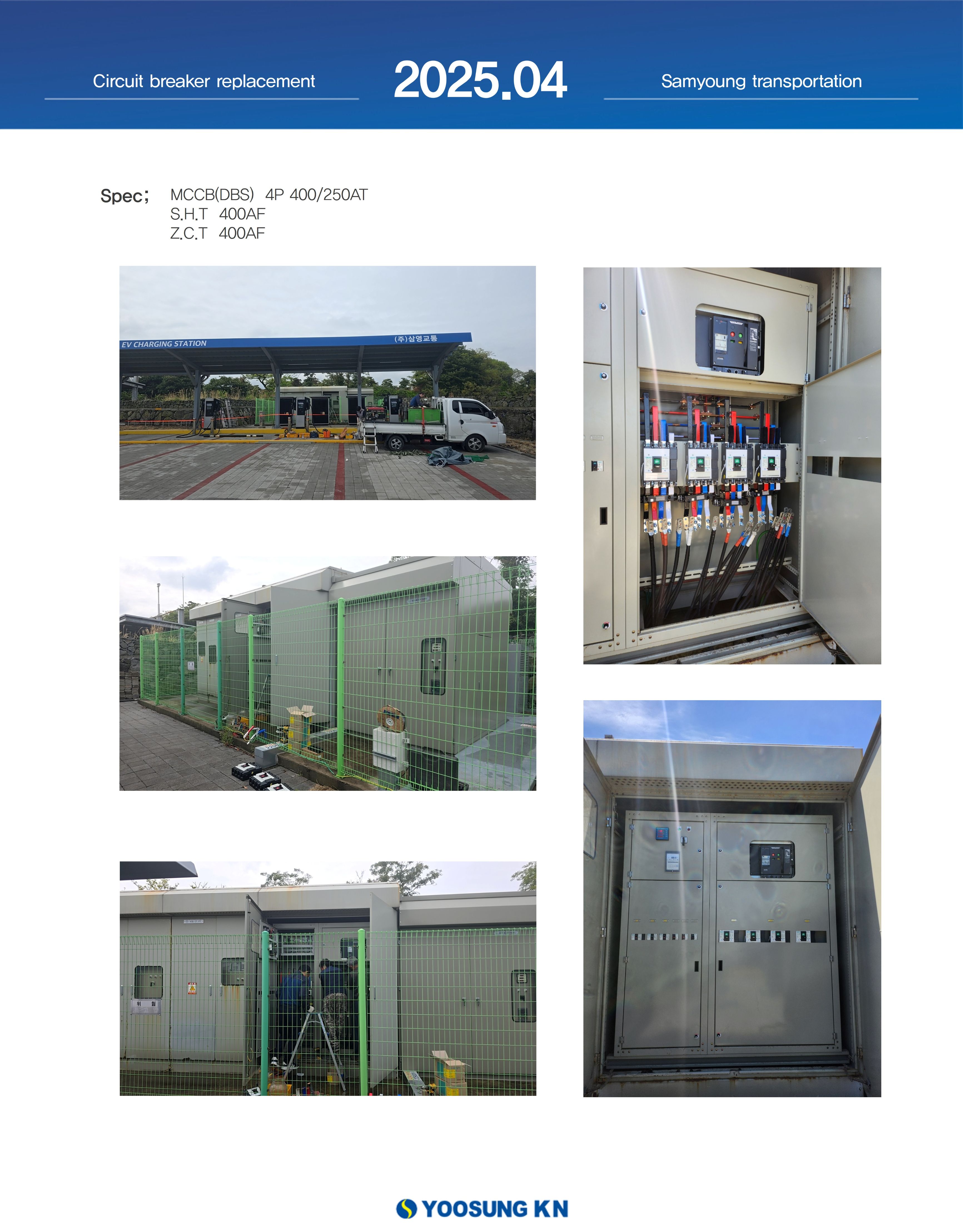 /Upload/images/2025/202504_samyoung_transportation.jpg