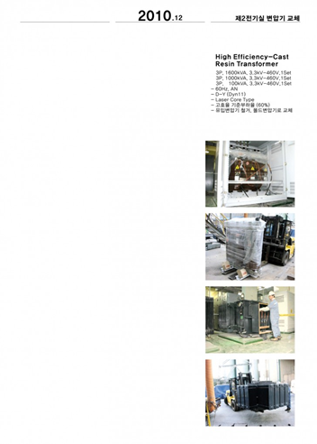 Thay thế máy biến áp dầu