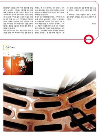 Lắp đặt máy biến áp khô