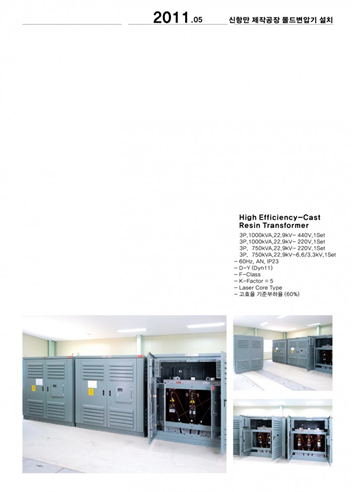 Nhà máy chế tạo và sản xuất cho các cảng tàu mới