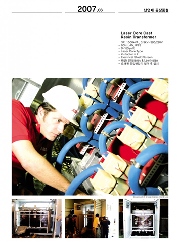 Nhà máy sản xuất vật liệu chống cháy