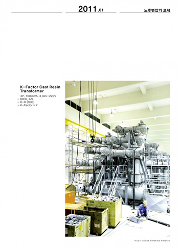 Thay thế máy biến áp khô