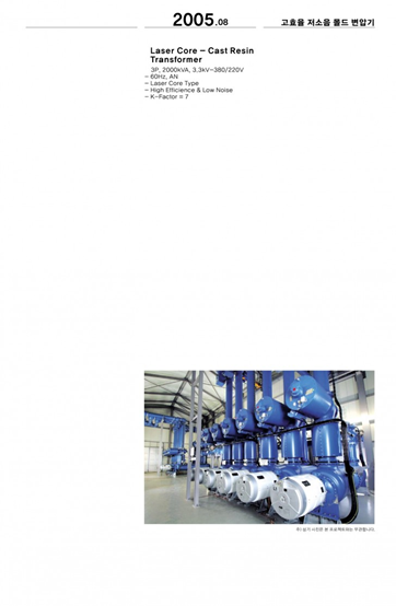 Laser Core- Cast Resin Transformer