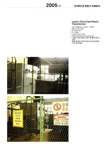 OO Special Steel Factory